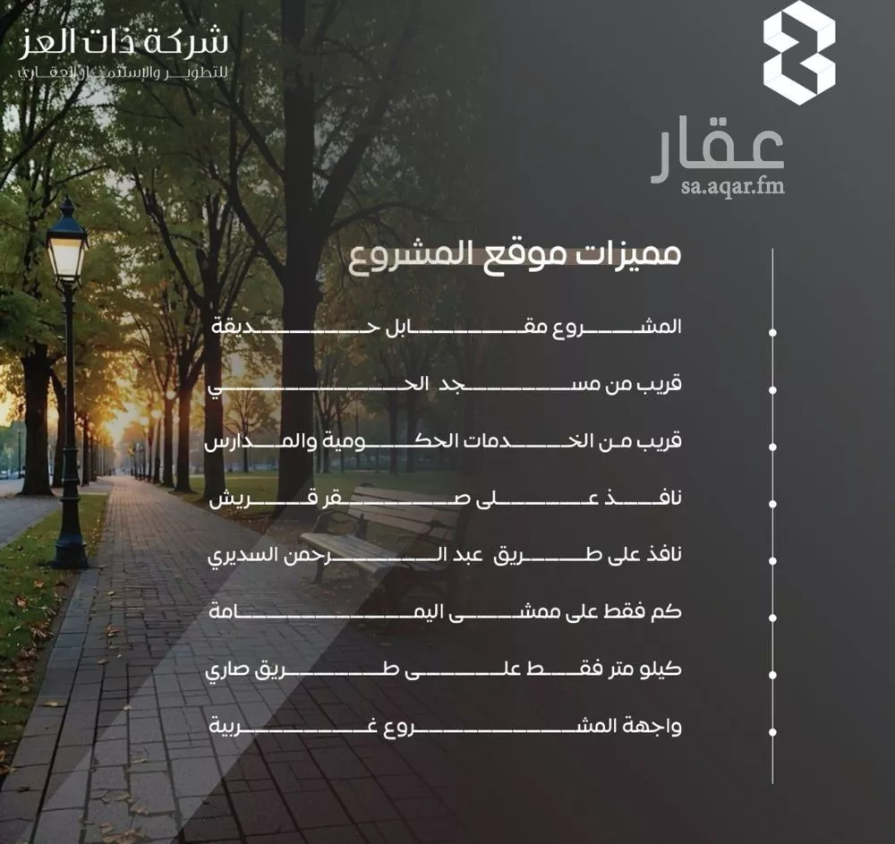 شقة 3 غرف في السلامة 3