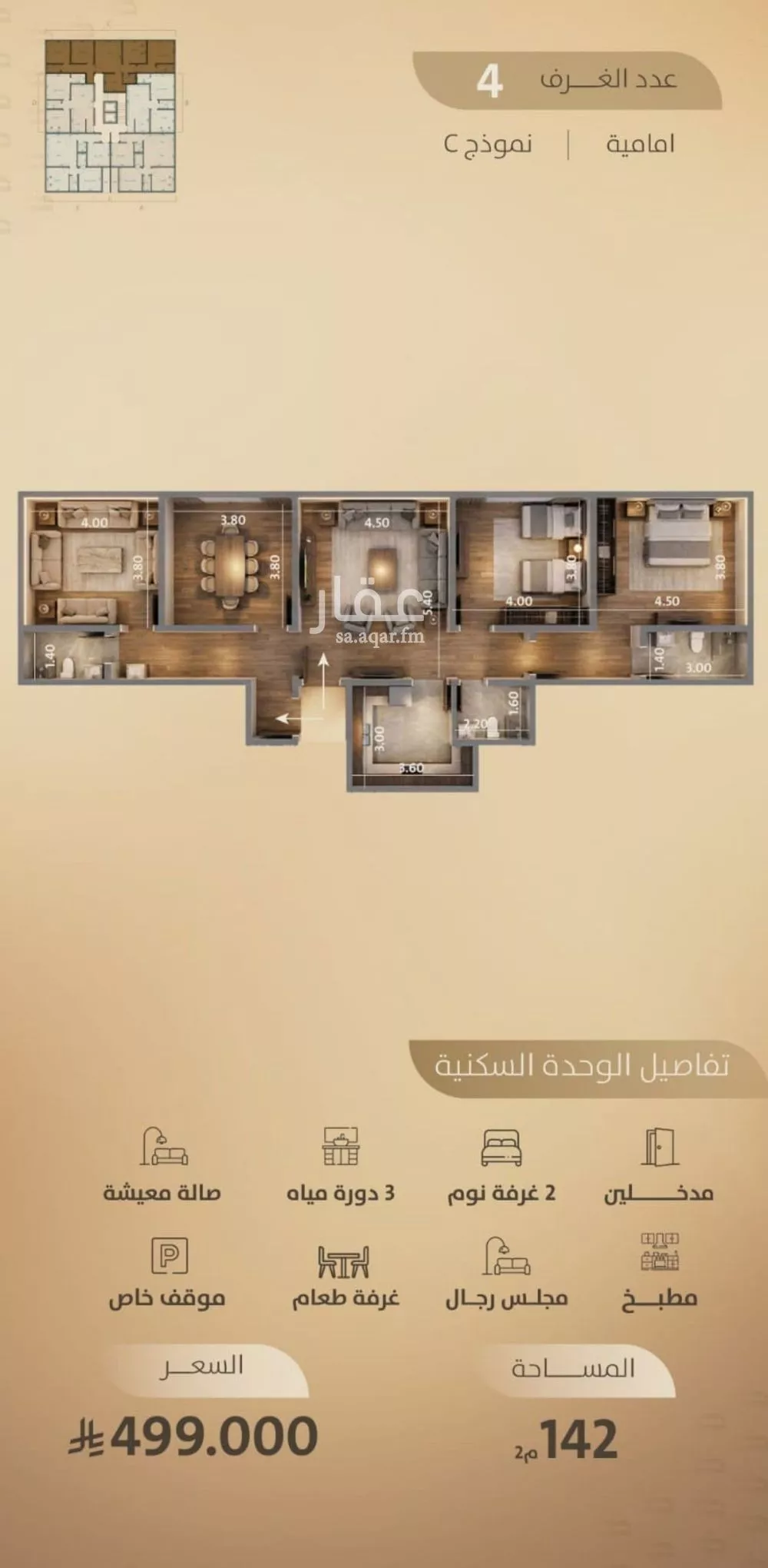 شقة 4 غرف في الفيصلية 4