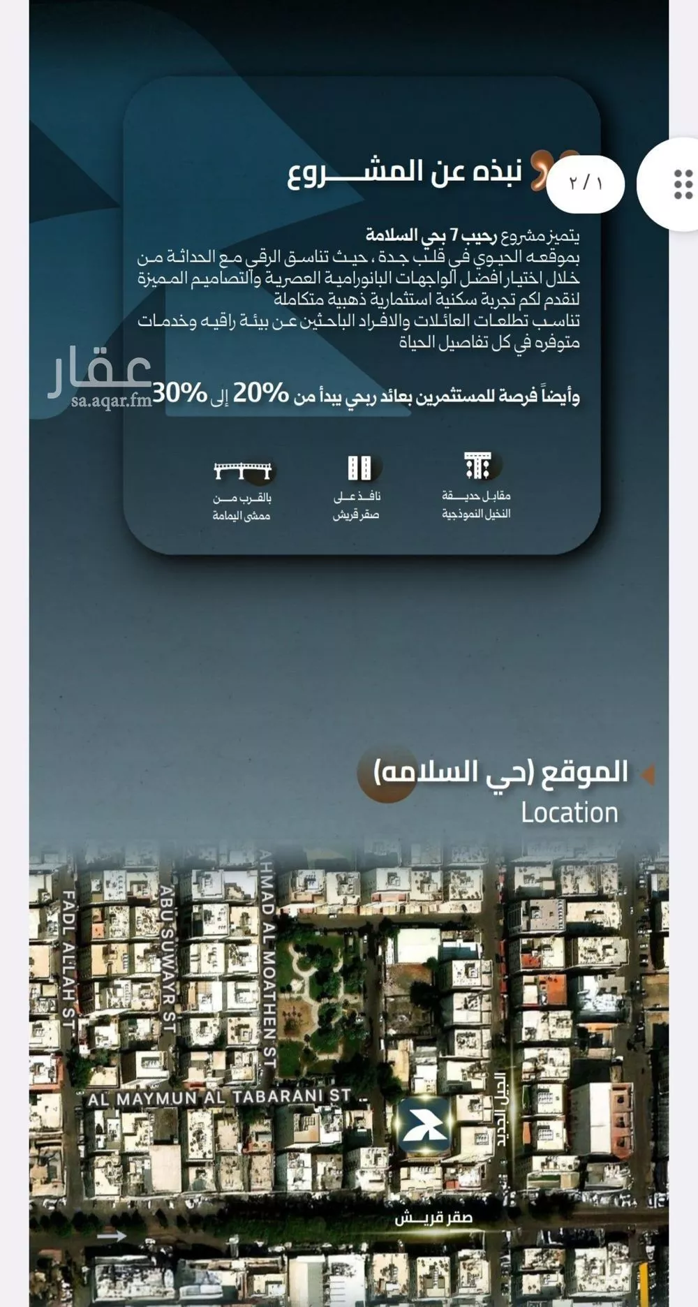 4 bedroom apartment in Al Salamah, Jeddah 6