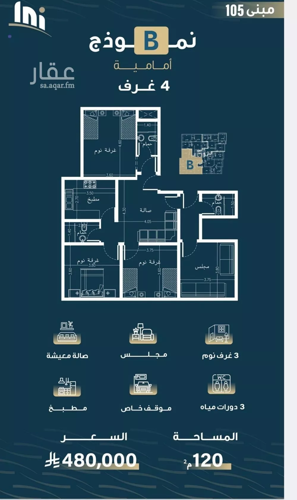 شقة 4 غرف في النسيم 3