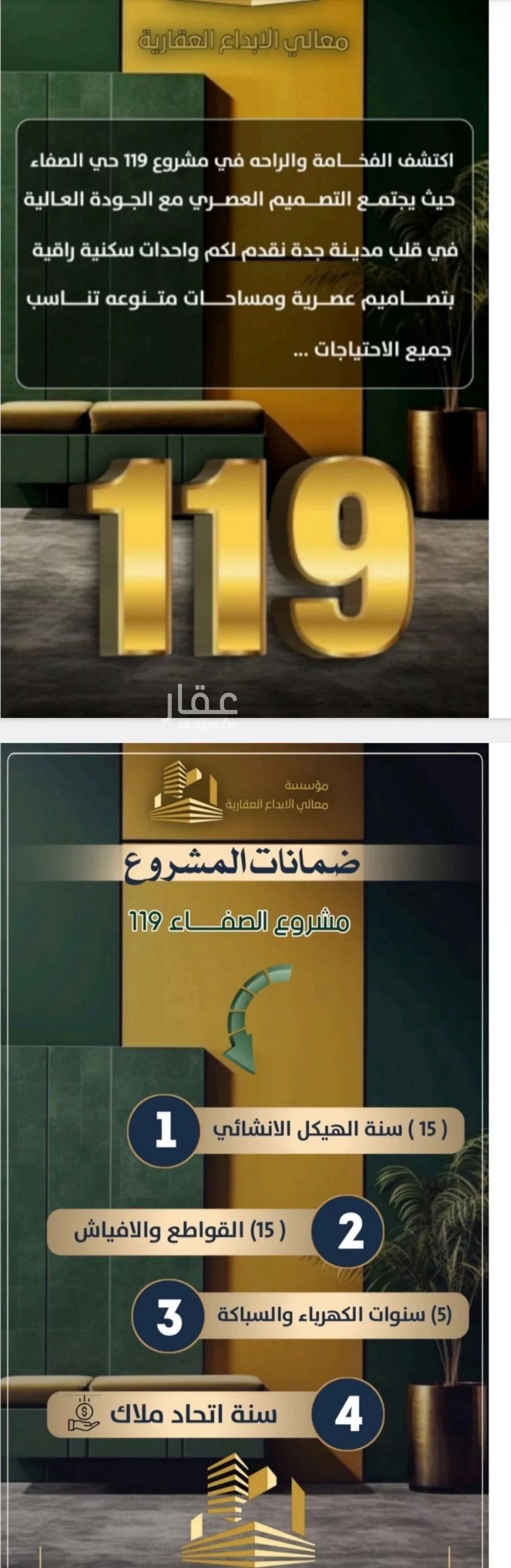 شقة 4 غرف في الصفا 3