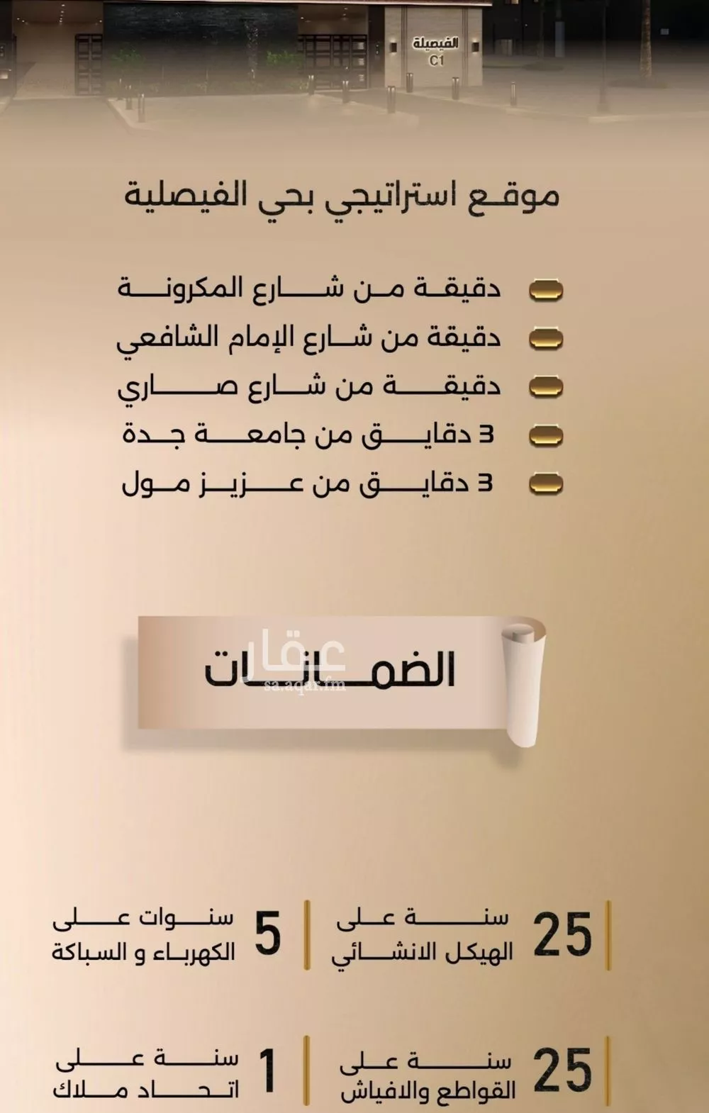 شقة 4 غرف في الفيصلية 2