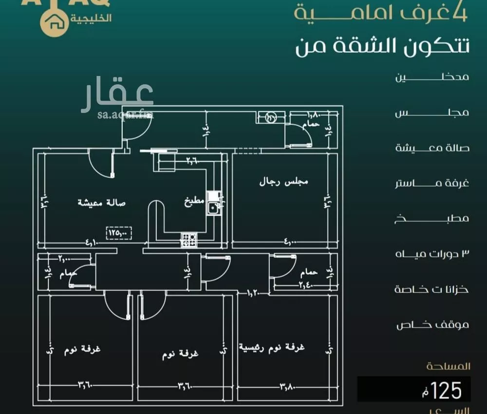 شقة 4 غرف في النزهة 2