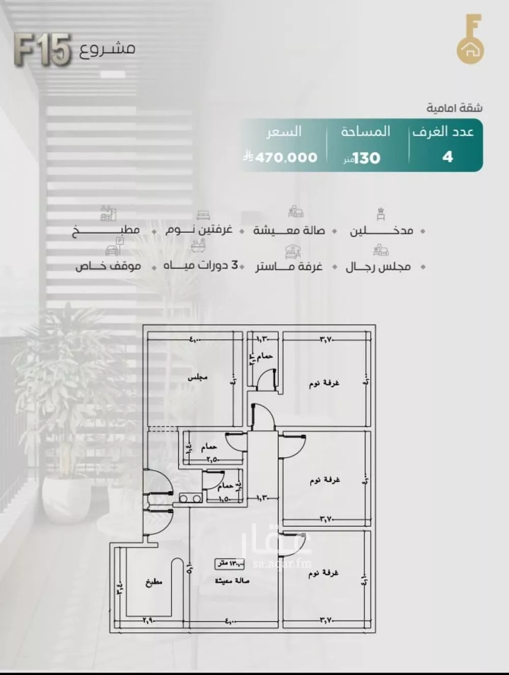 شقة 4 غرف في النزهة 2