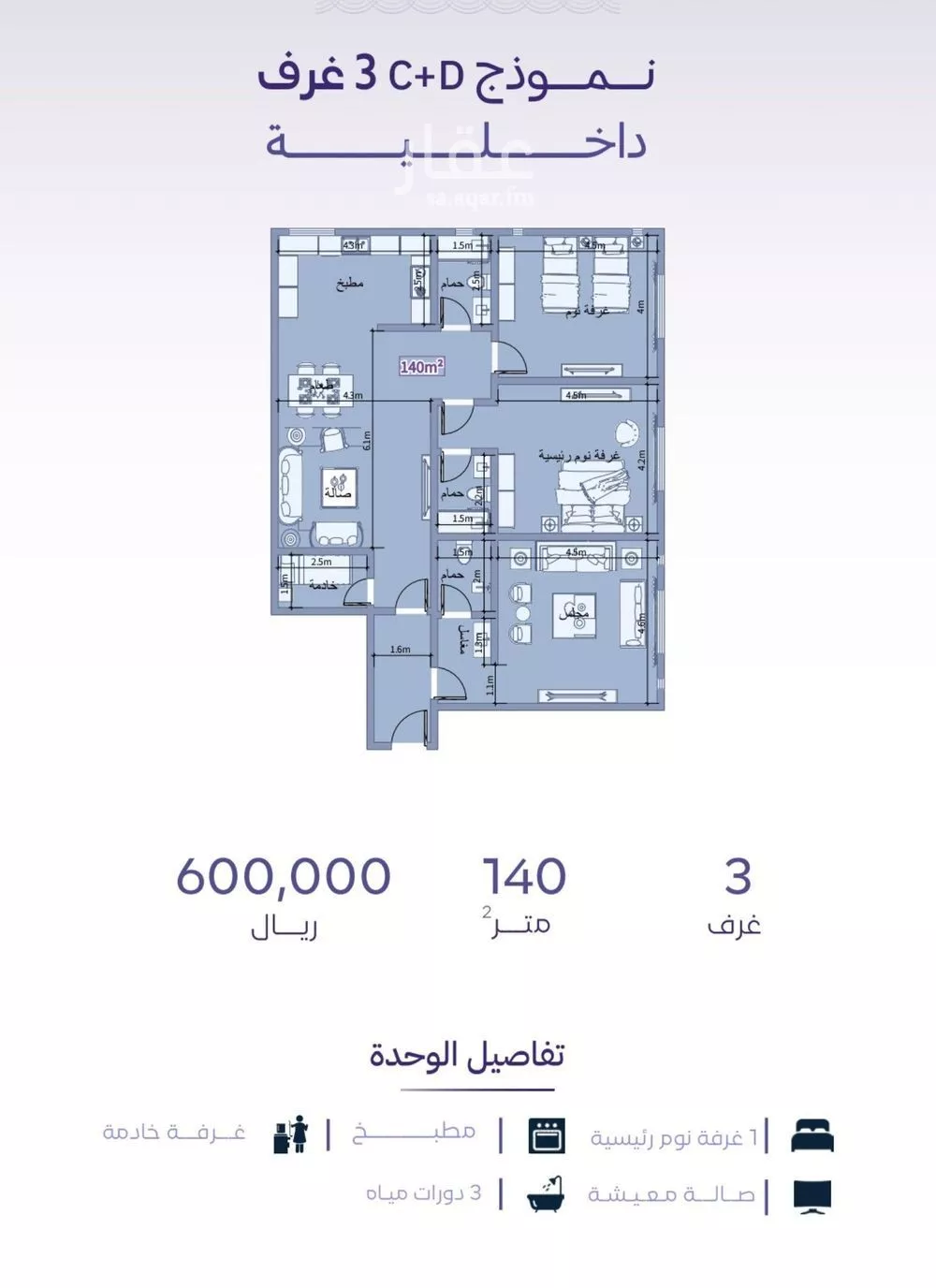 شقة 3 غرف في الزهراء 2