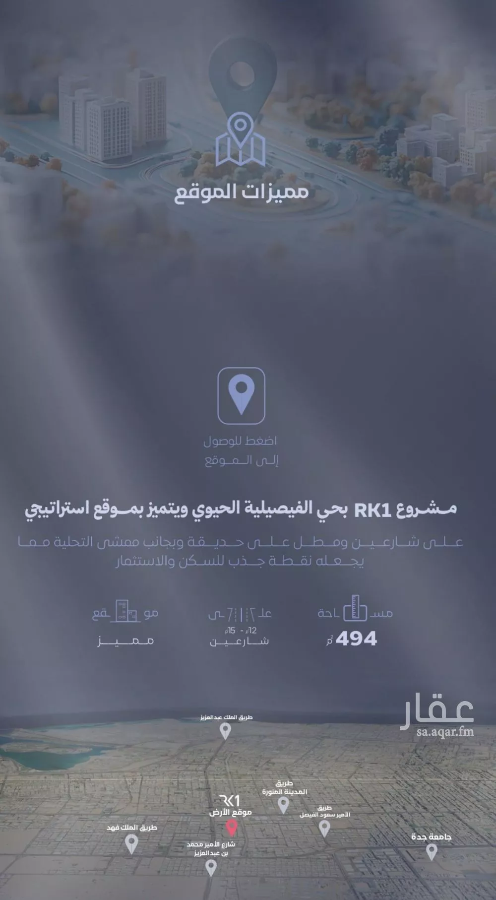 شقة 5 غرف في الفيصلية 5