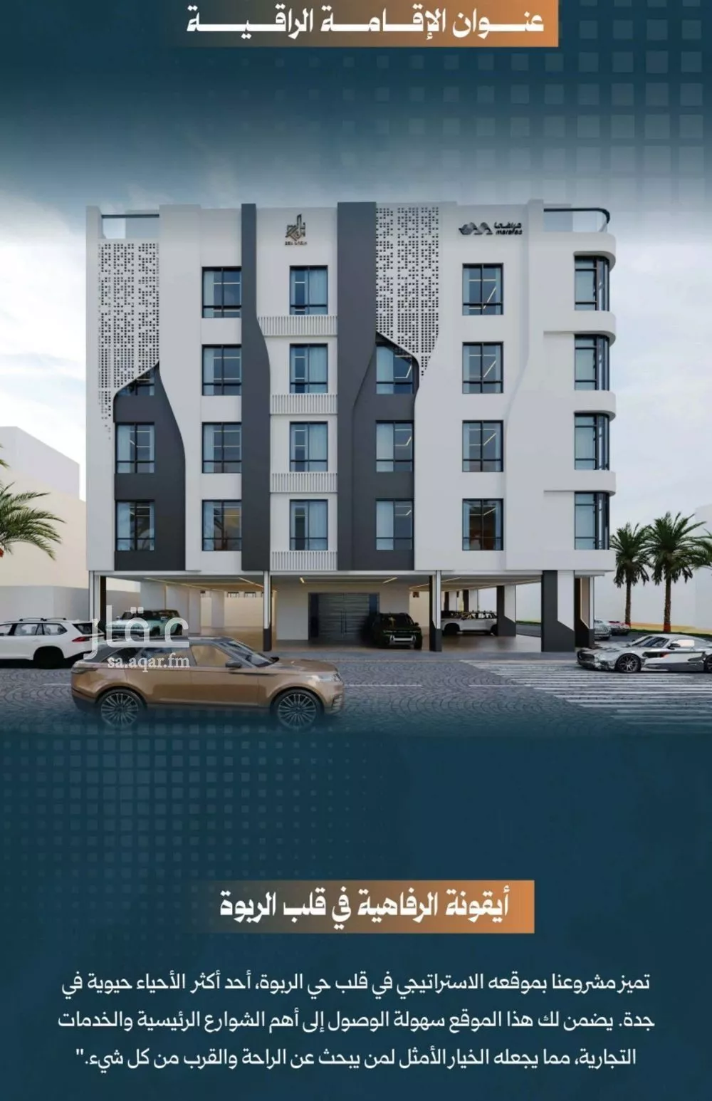 5 bedroom apartment in Al Rabwa 1