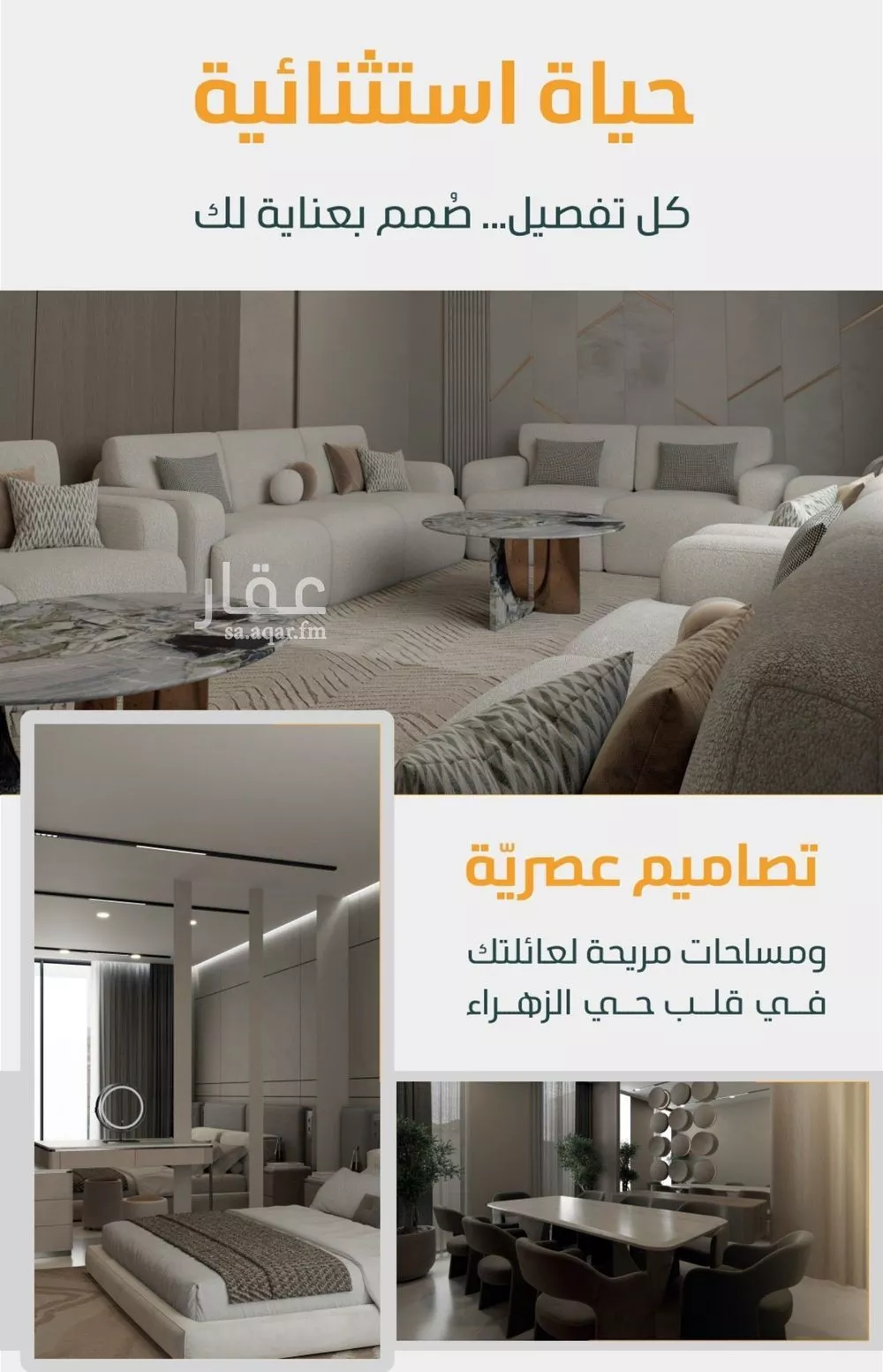 شقة 3 غرف في الزهراء 4