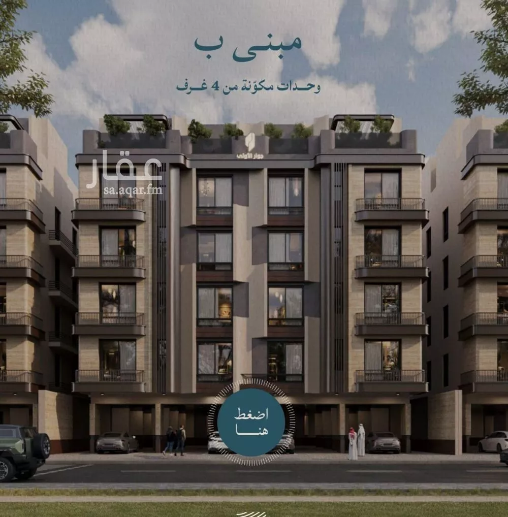 شقة 3 غرف في الياقوت 4