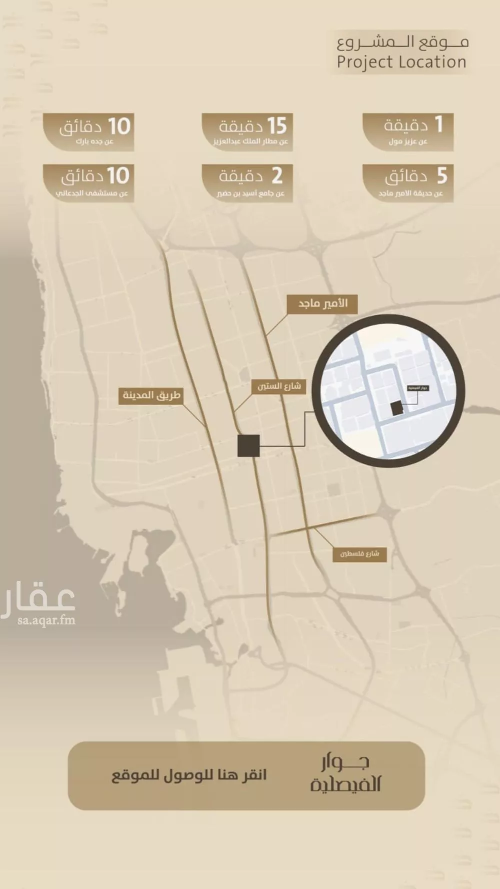 شقة 4 غرف في الفيصلية 3