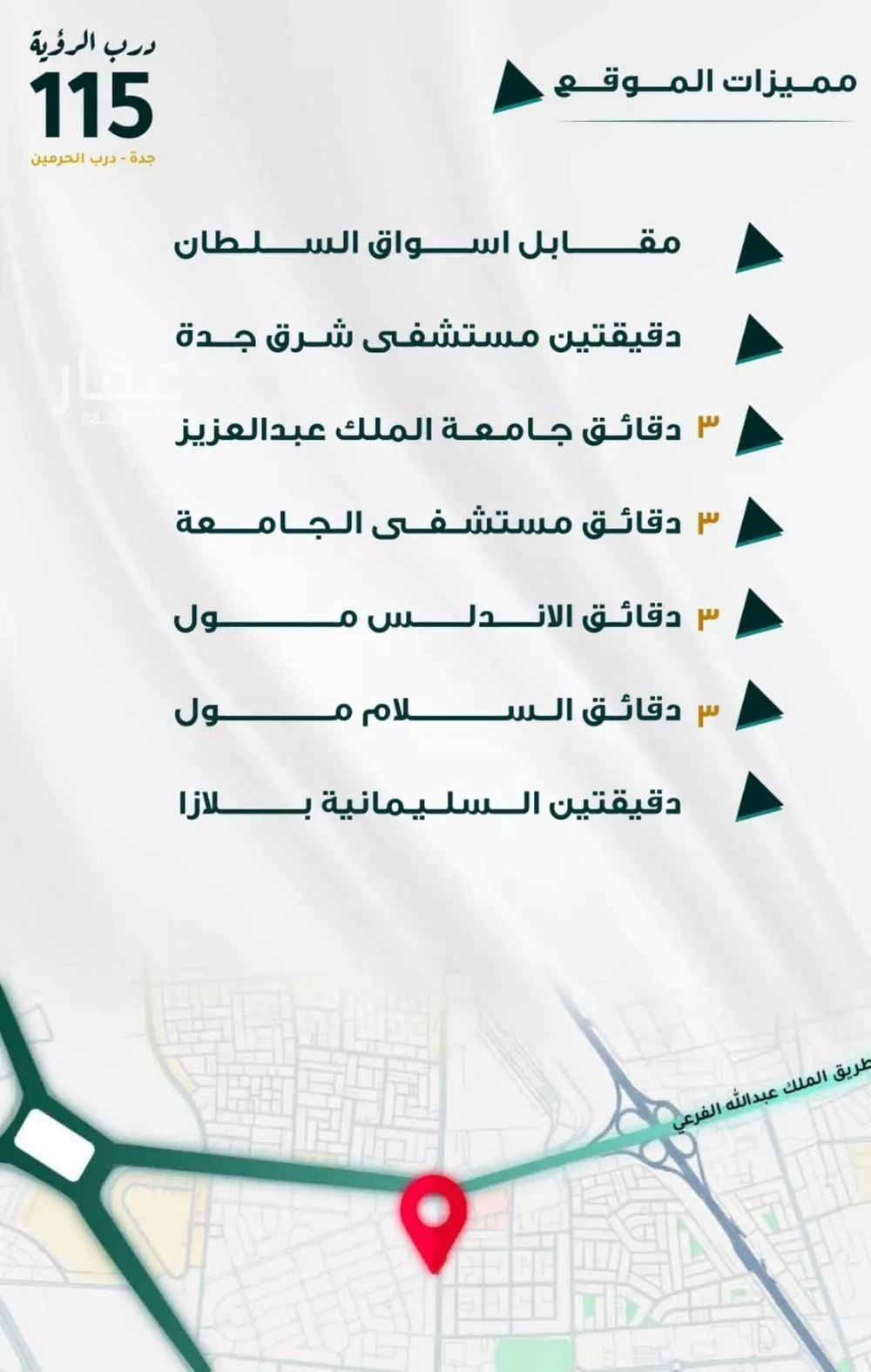 شقة 3 غرف في الفيحاء 2