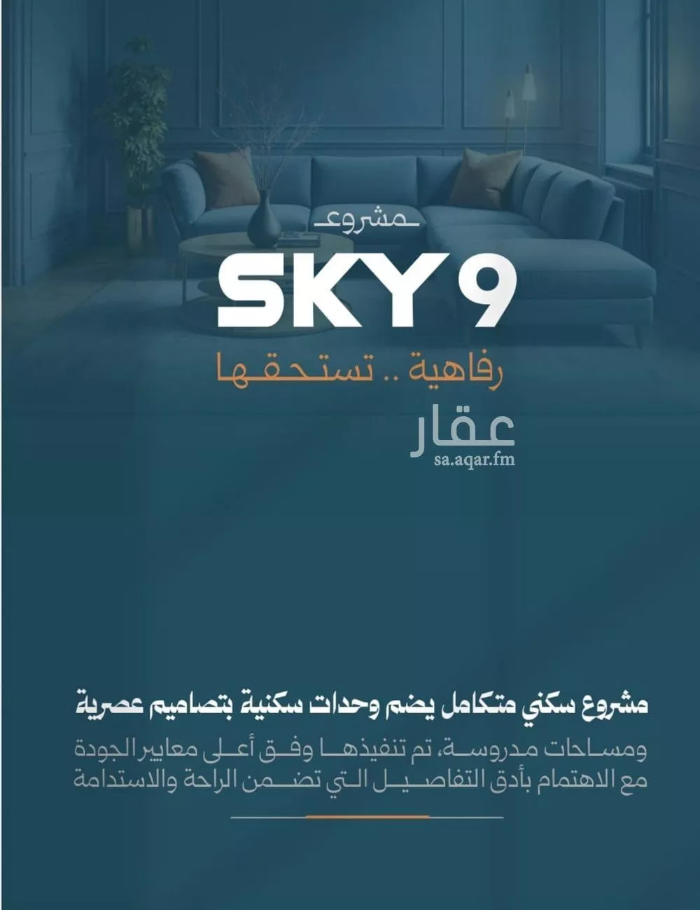 شقة 3 غرف في الروضة 3