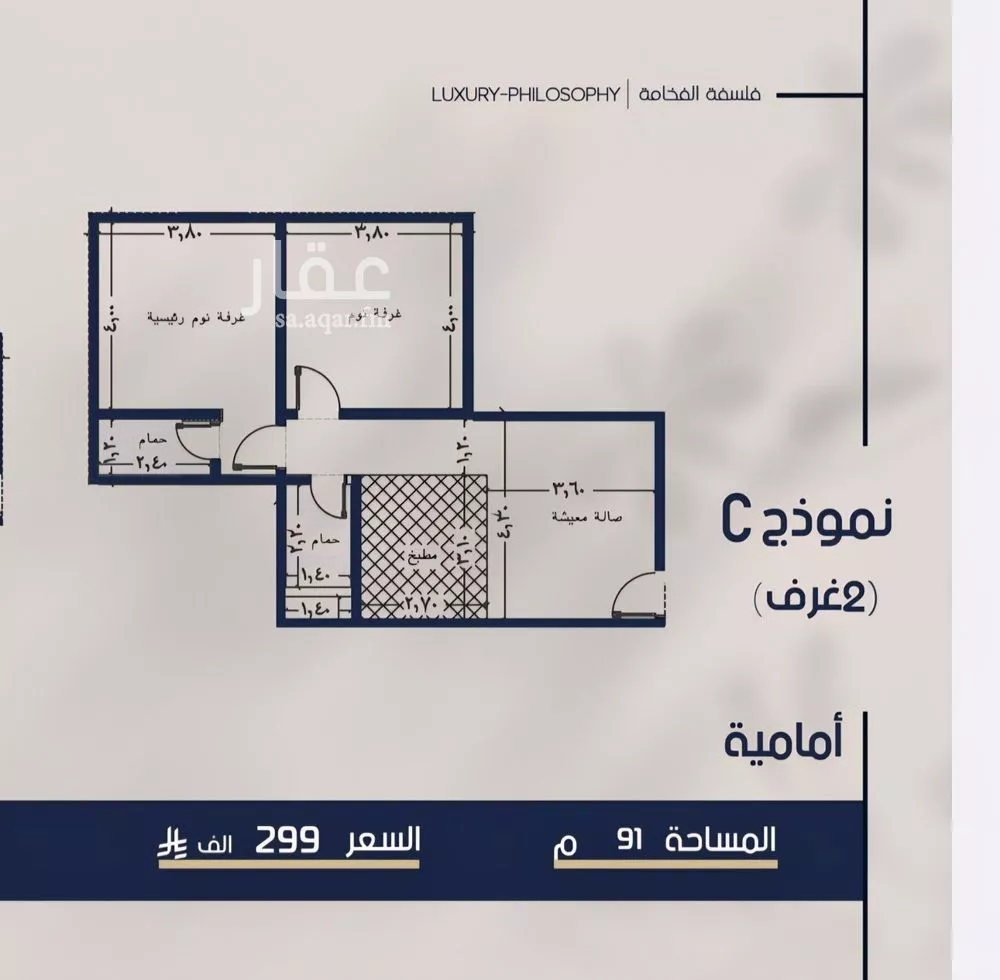 شقة 2 غرف في المروة 2