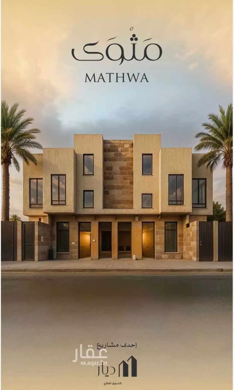 3 bedroom floor in Al Zahrah 1