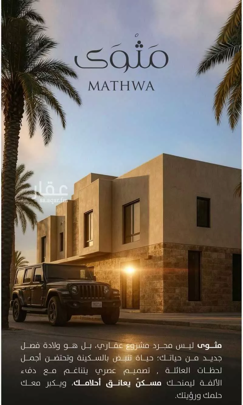 دور 5 غرف في الزهرة 3