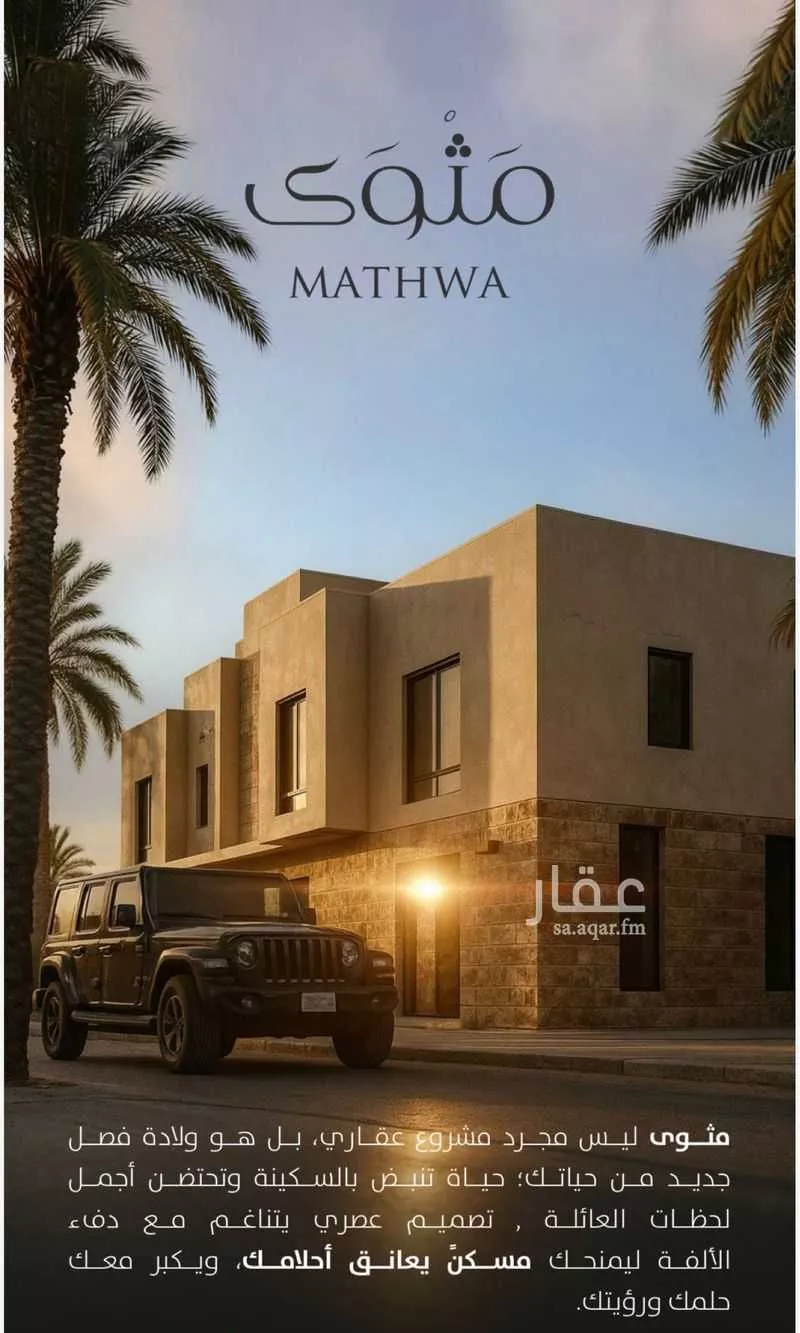 3 bedroom floor in Al Zahrah 5