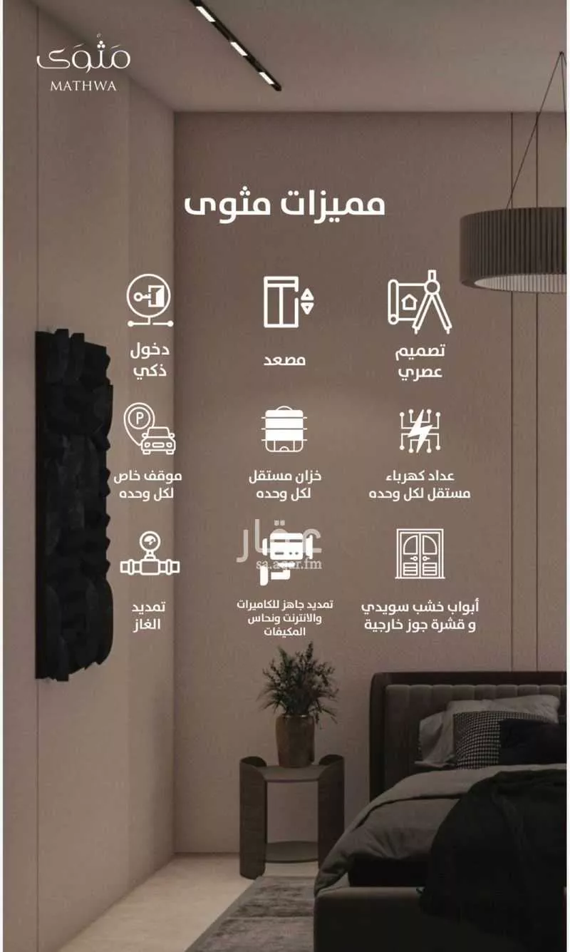 3 bedroom floor in Al Zahrah 3