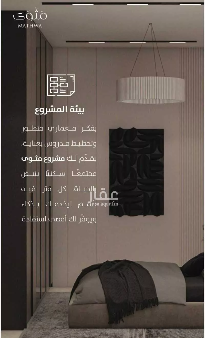 دور 5 غرف في الزهرة 4