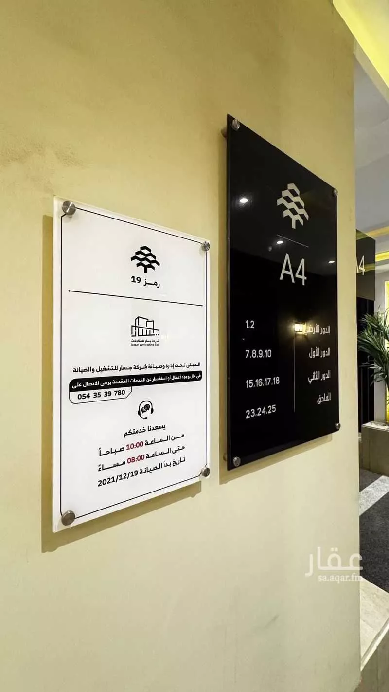 شقة 3 غرف في قرطبة 2