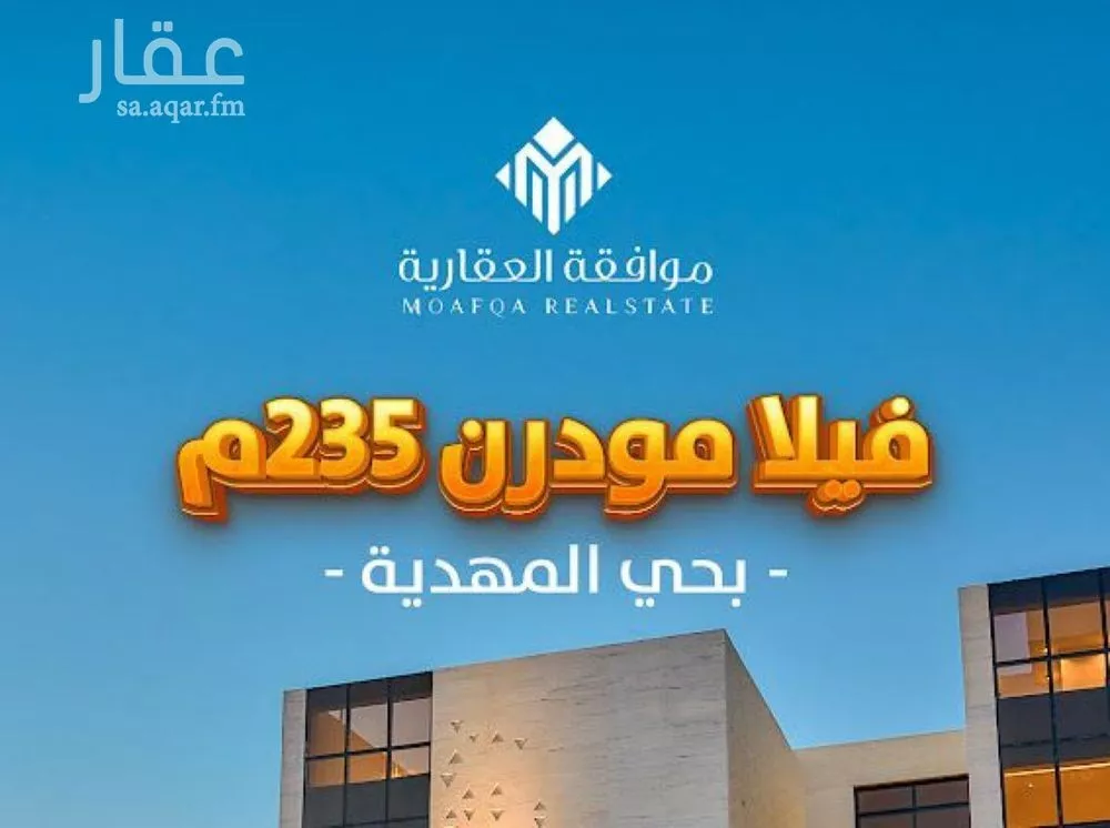 فيلا 3 غرف في المهدية 4