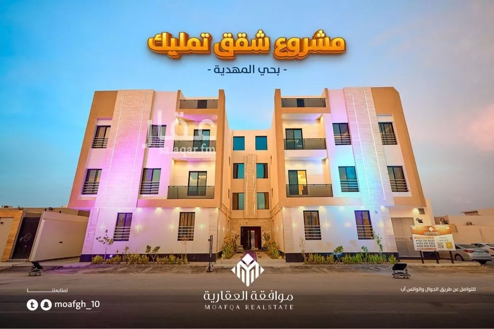 شقة 3 غرف في المهدية 1