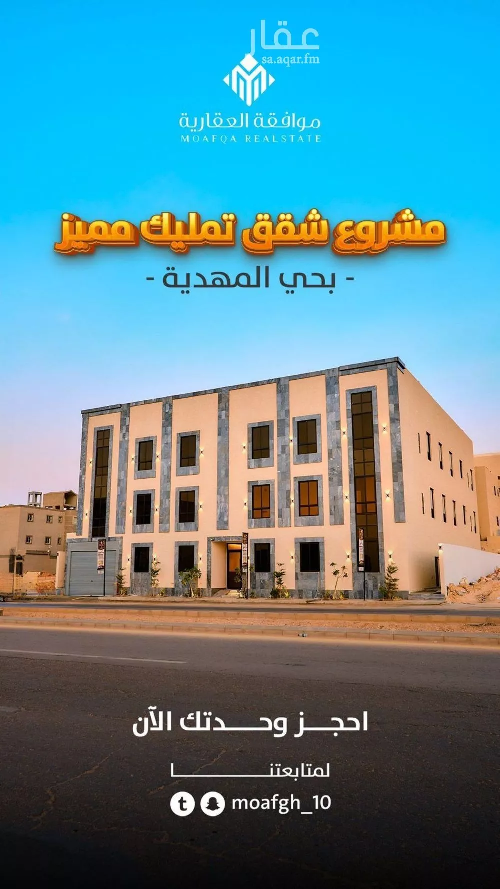 شقة 3 غرف في المهدية 5