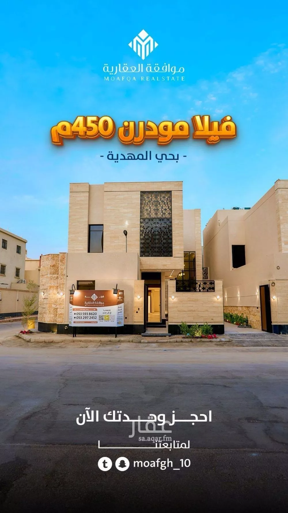 فيلا 5 غرف في المهدية 2