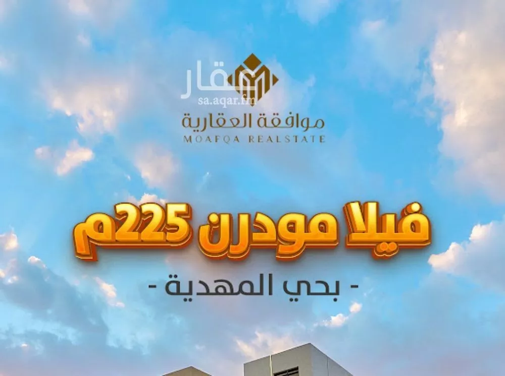 فيلا 5 غرف في المهدية 1