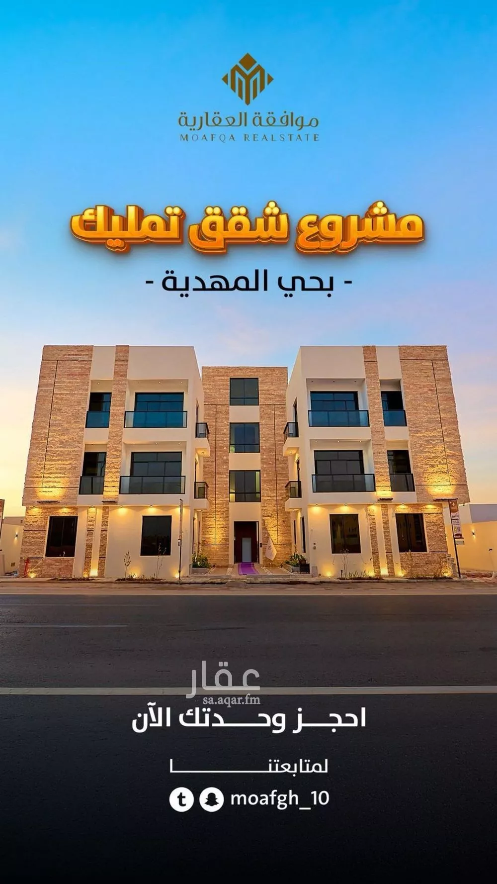 شقة 3 غرف في المهدية 1