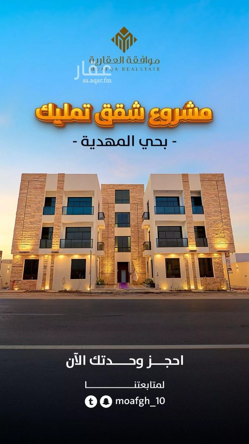 3 bedroom apartment in Al Mahdiyyah 1