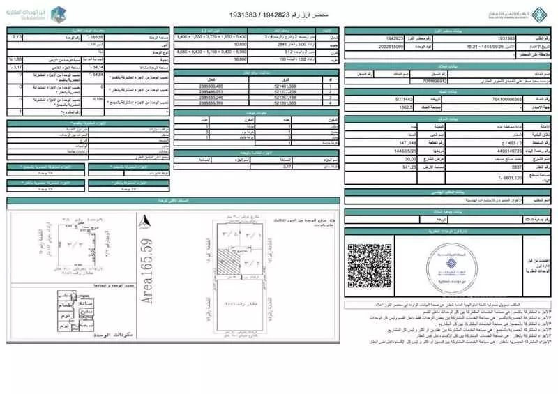 شقة 3 غرف في الصفا 2