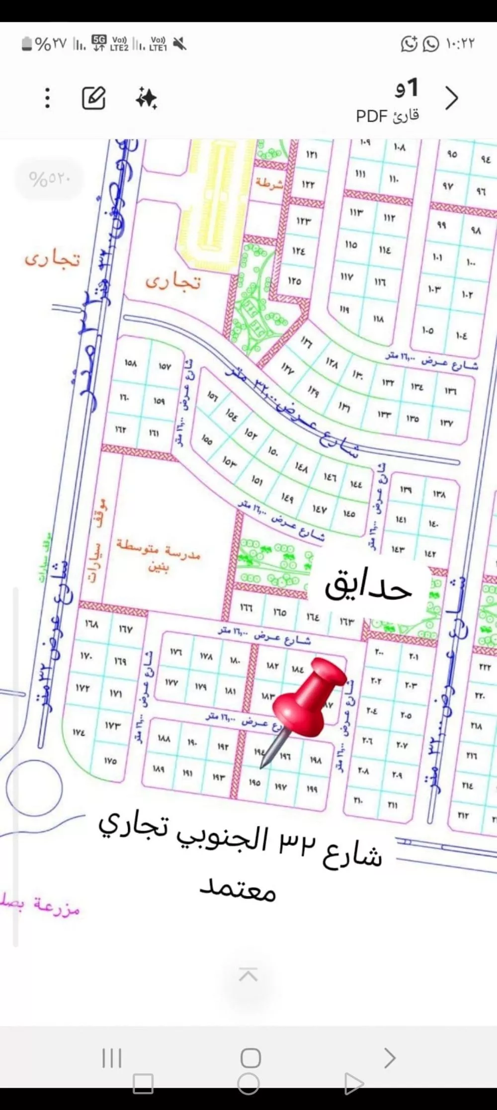 أرض 806 م² في الزمرد