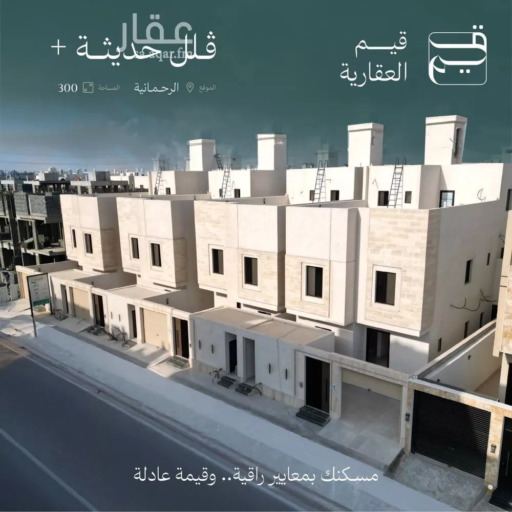 8 bedroom villa in Al Rahmaniyyah 1