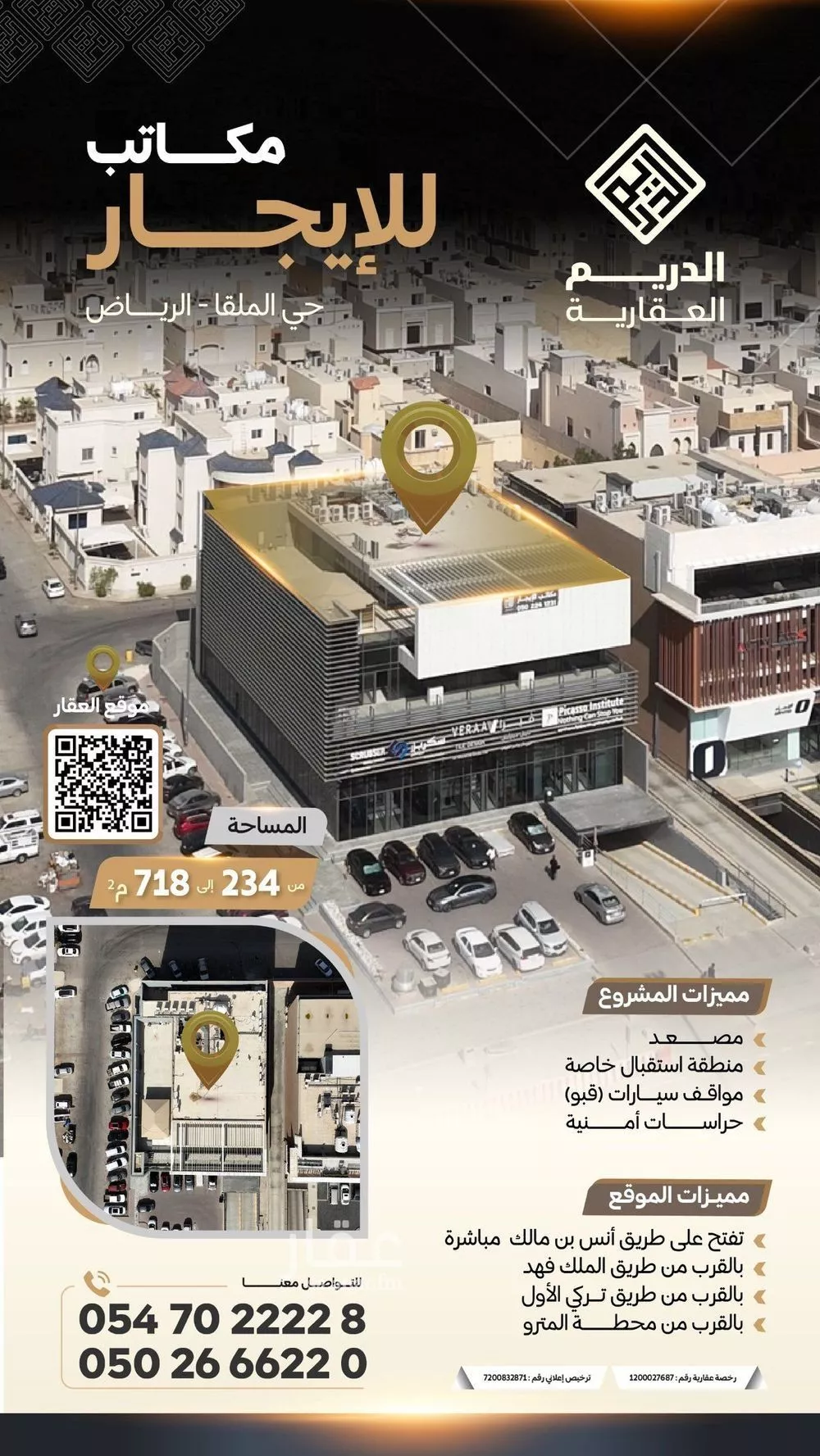 1800 sqm office in Al Malqa