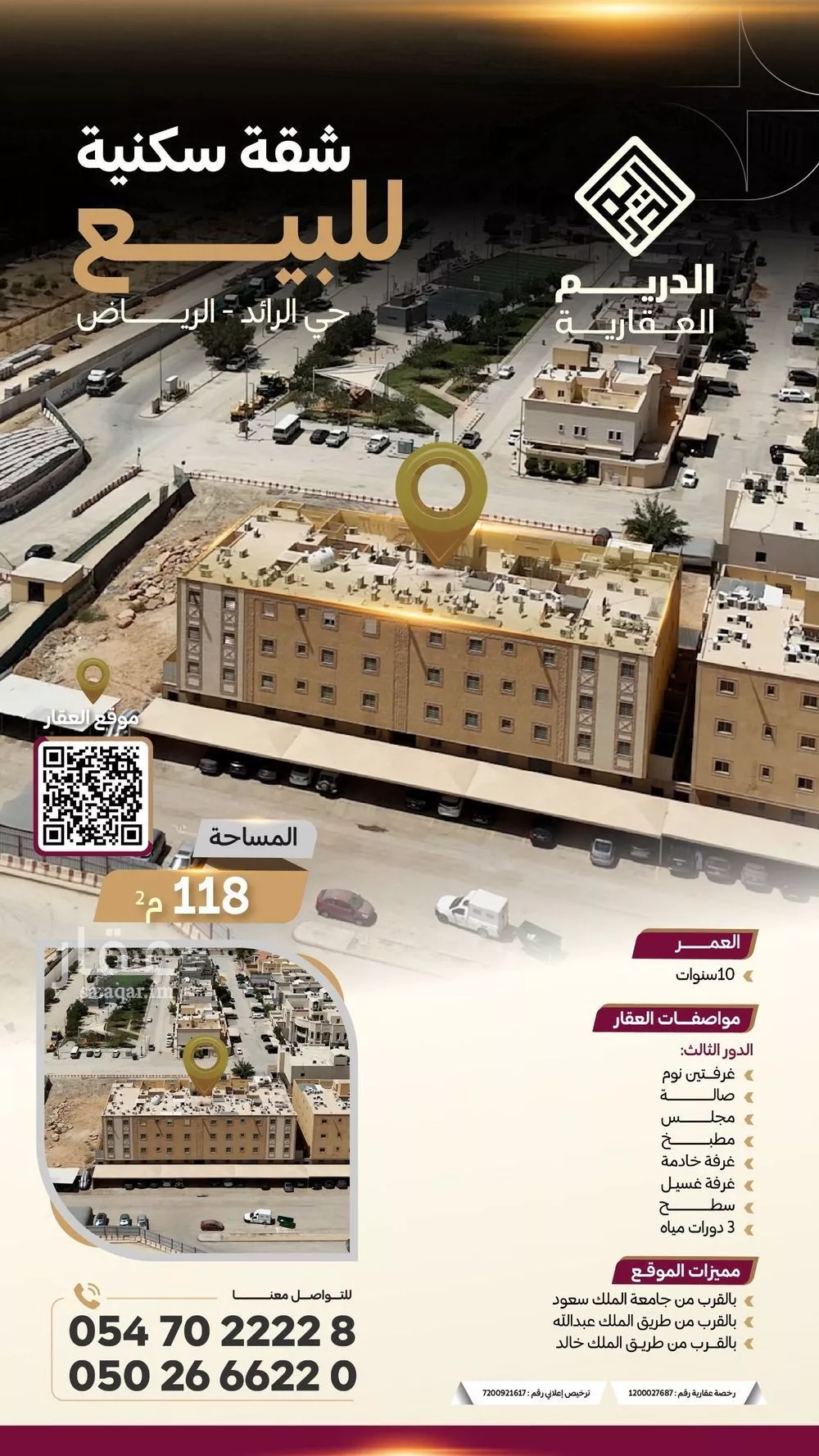 3 bedroom apartment in Ar Raid