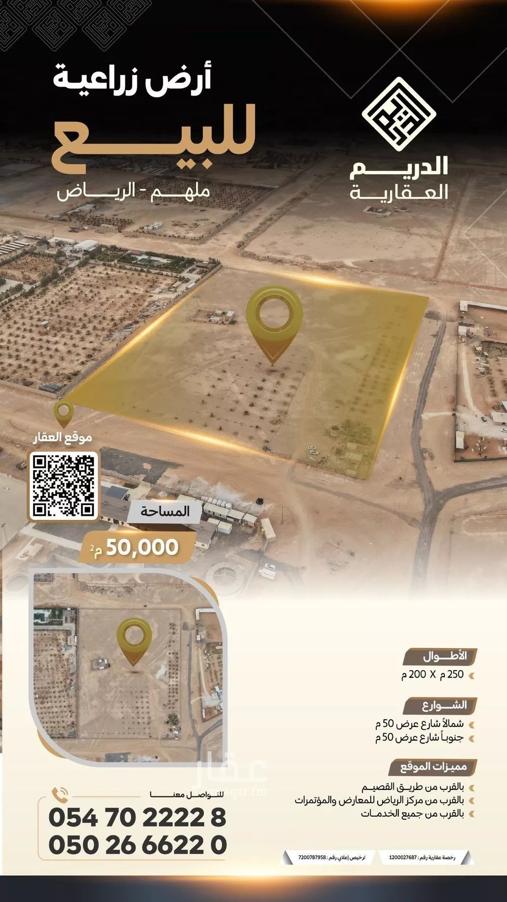 أرض 50000 م² في بنبان 2