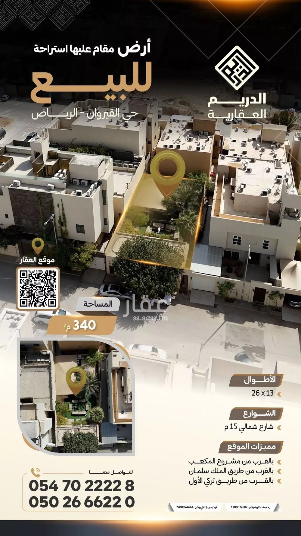 340 sqm land in Al Qairawan