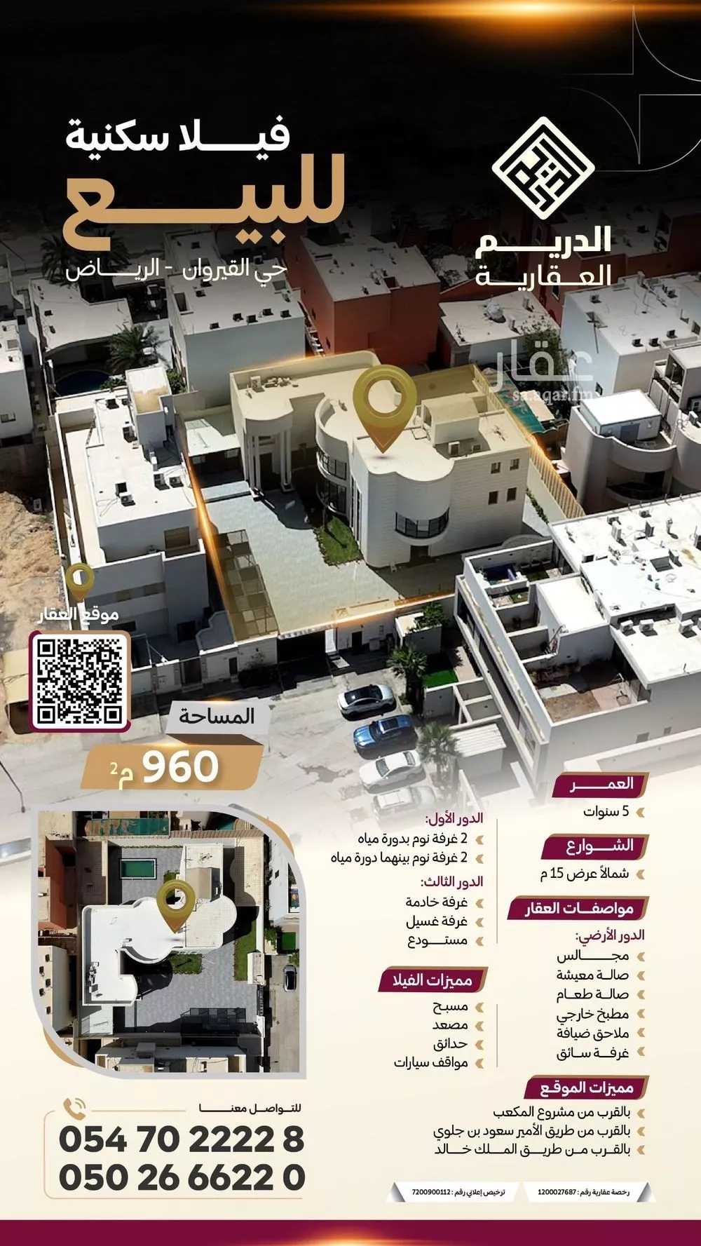 5 bedroom villa in Al Qairawan