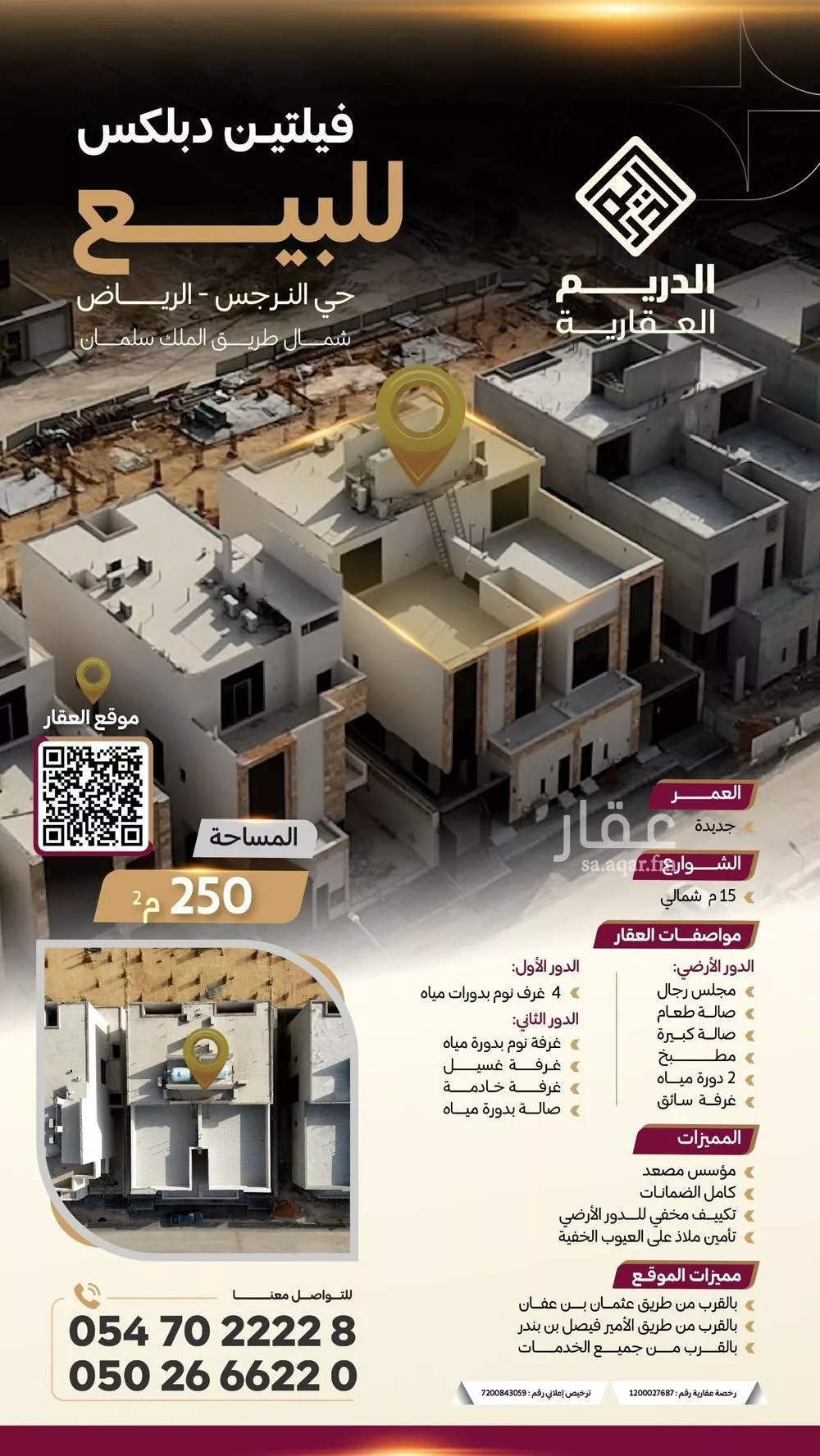 فيلا 4 غرف في النرجس