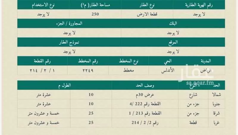 5 bedroom villa in Al Andalus, Riyadh 9
