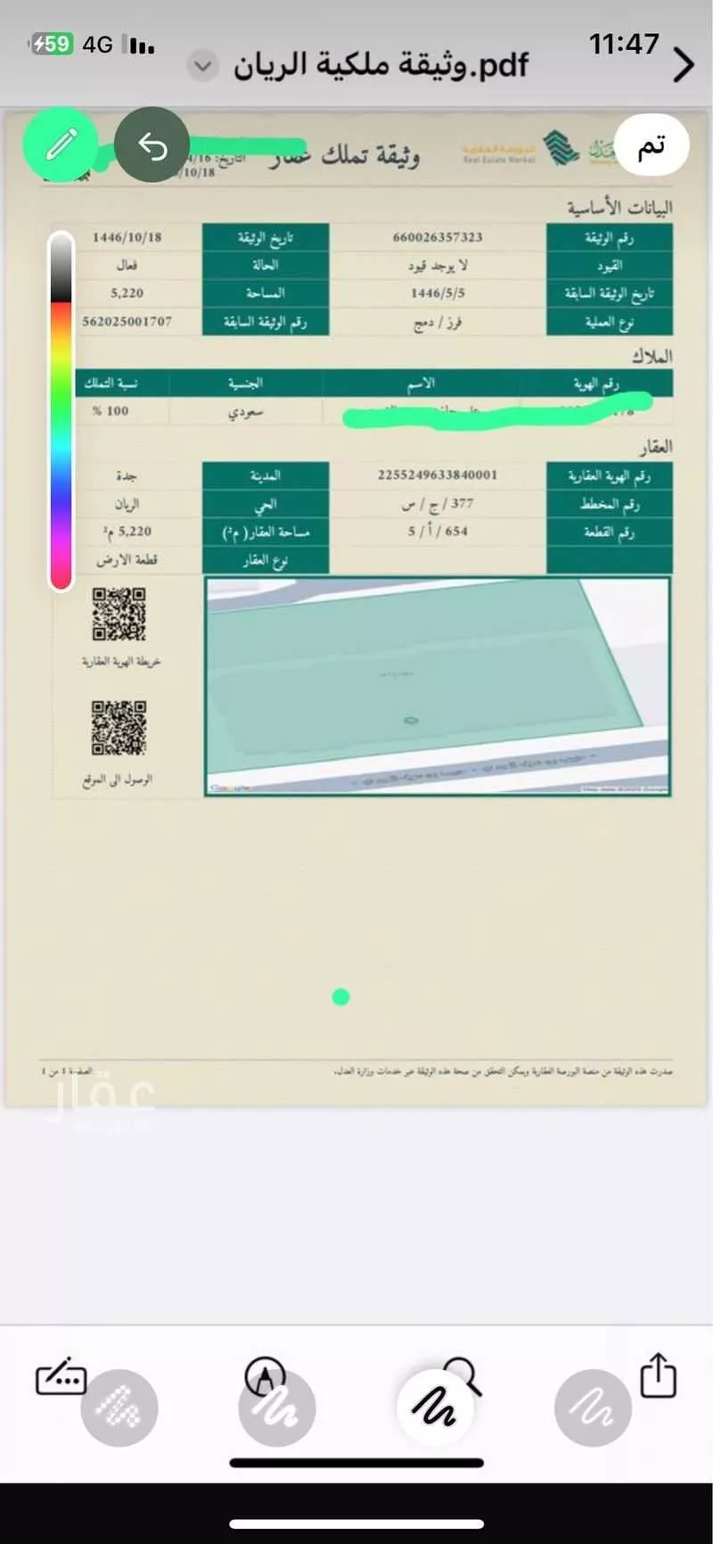 أرض 5220 م² في الريان 1