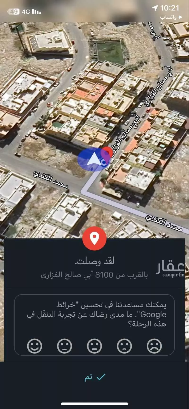 أرض 625 م² في الياقوت