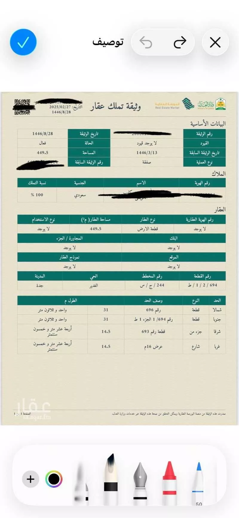 450 sqm land in Jeddah