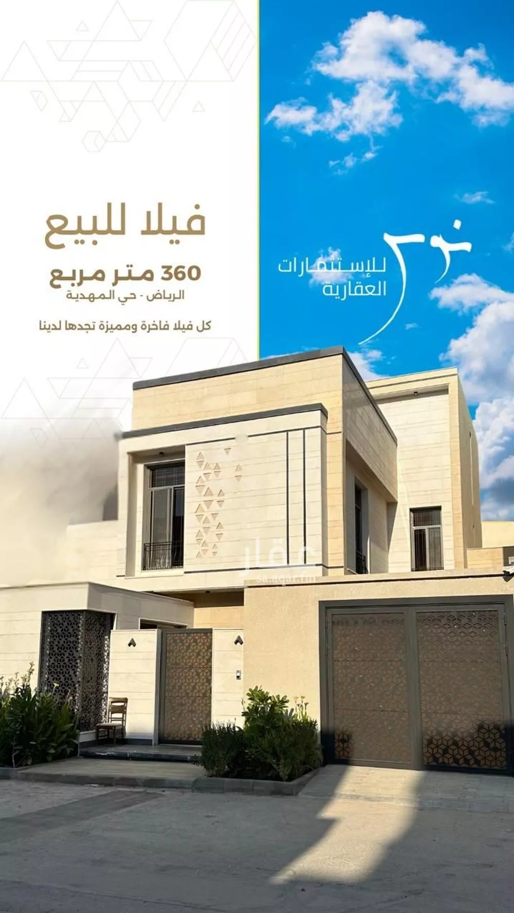 5 bedroom villa in Al Mahdiyyah 1