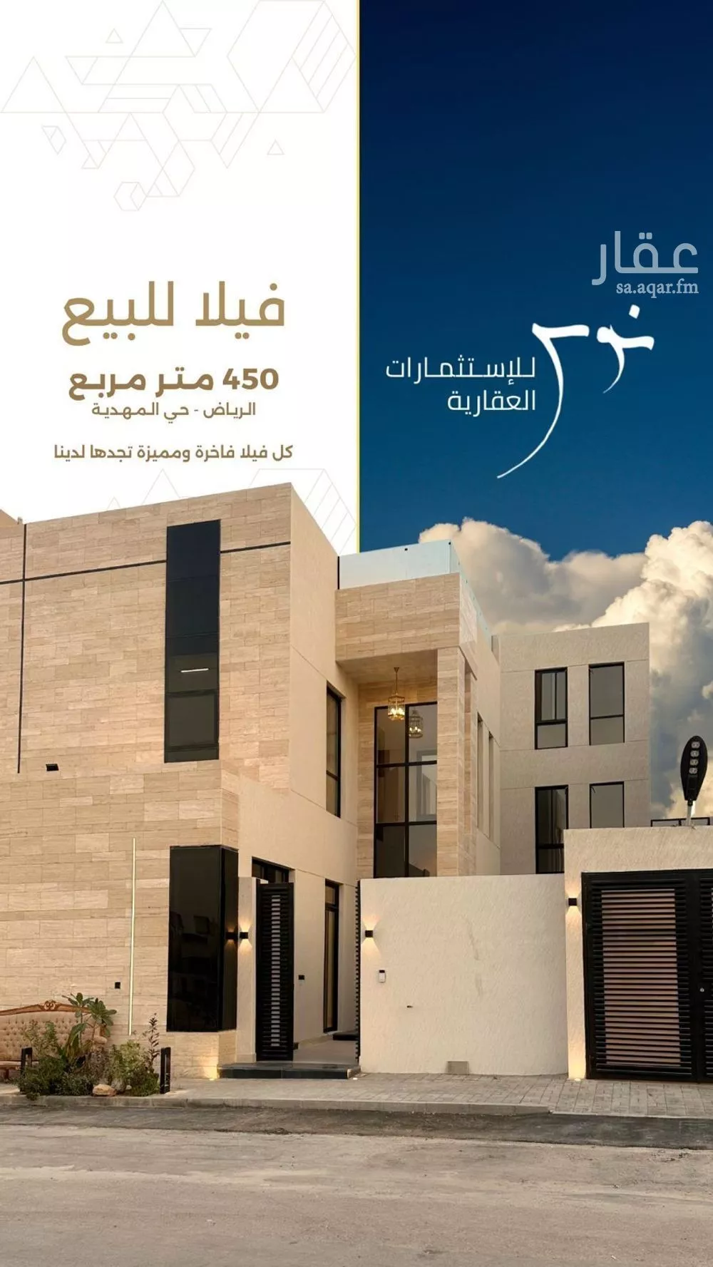 فيلا 6 غرف في المهدية 1