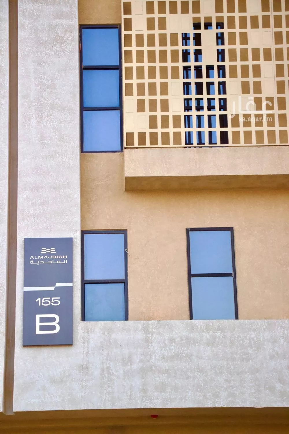 شقة 3 غرف في عرقة 3