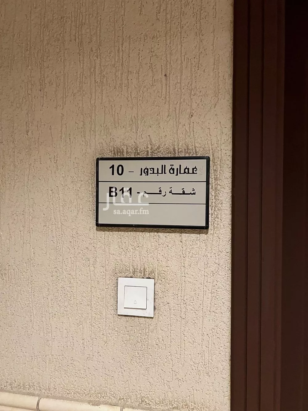 3 bedroom apartment in Hittin, Riyadh 10