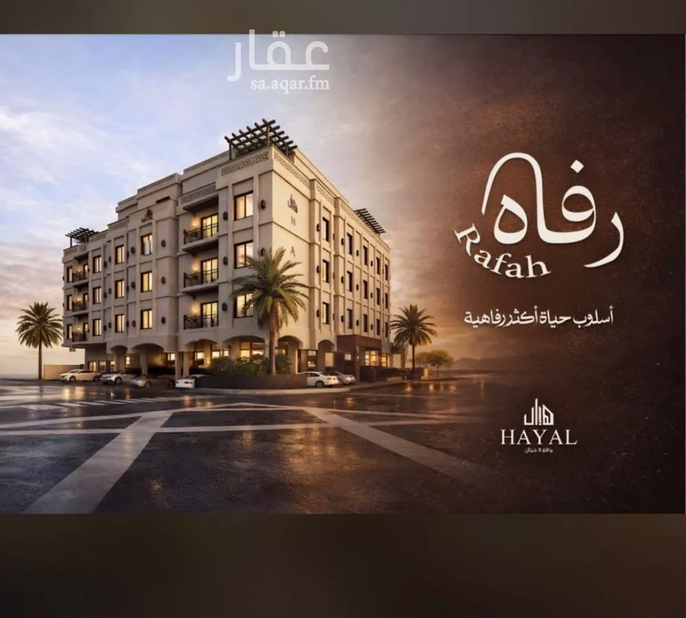 شقة 3 غرف في الجوهرة 1