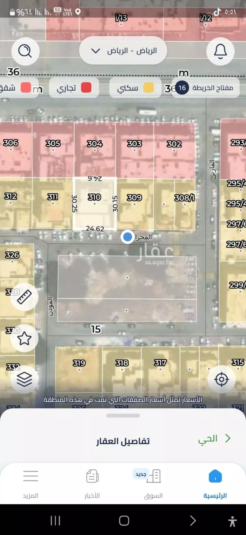 أرض 720 م² في الوادي 2