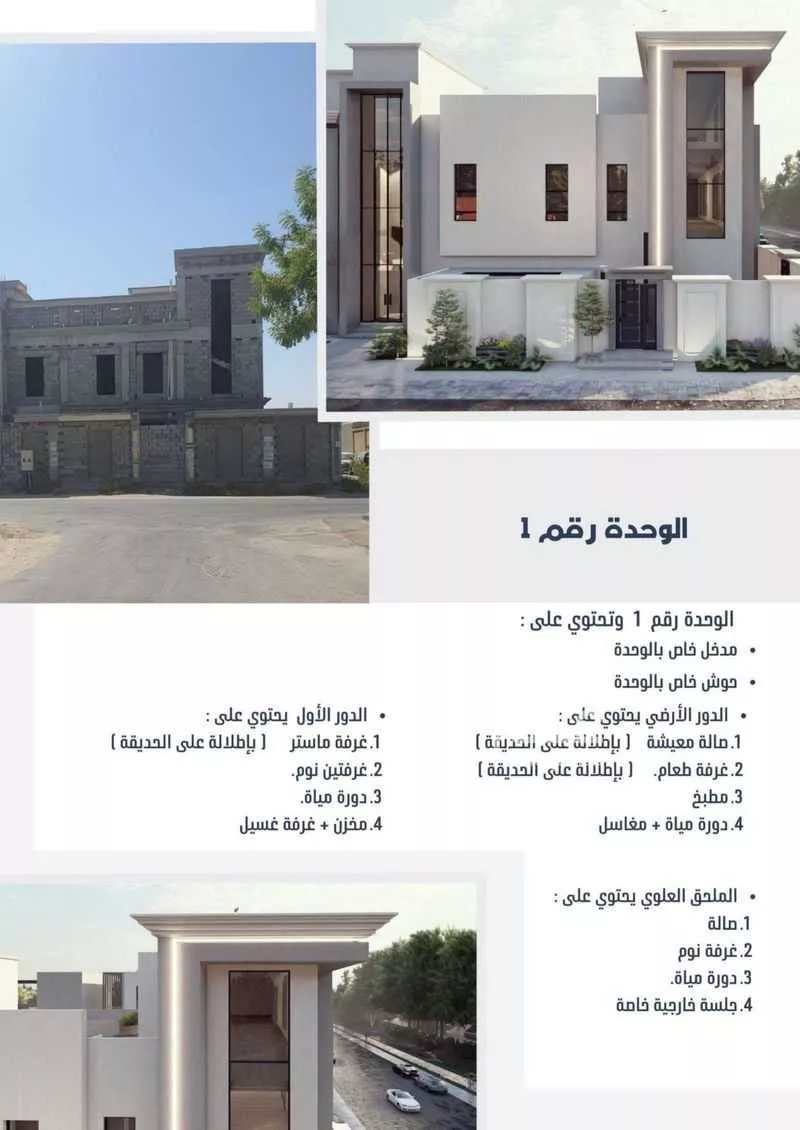 فيلا 5 غرف في الشرق 3